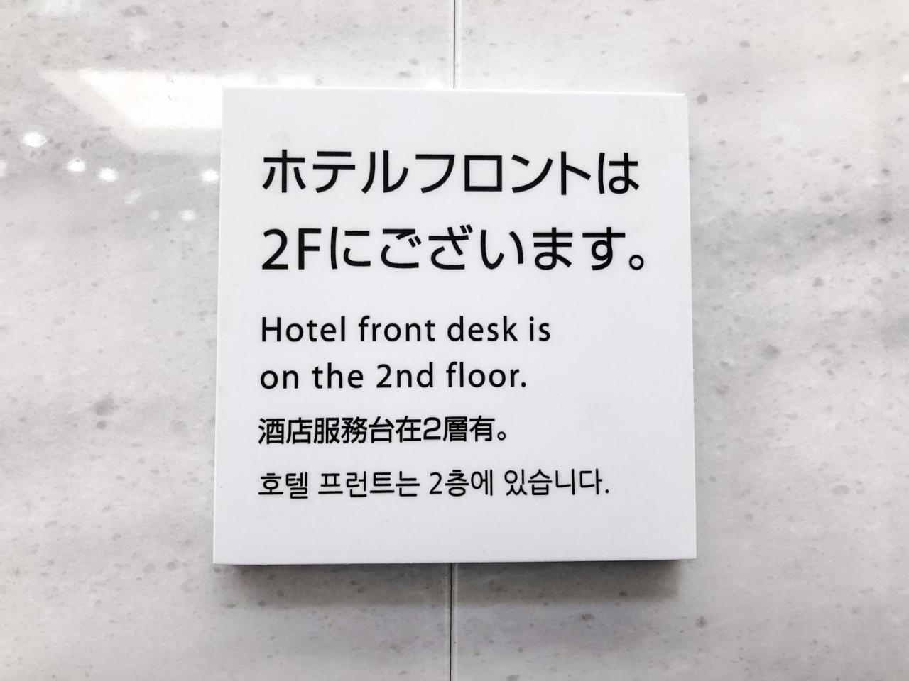 Hotel Unizo Yokohamaeki-West Yokohama  Esterno foto